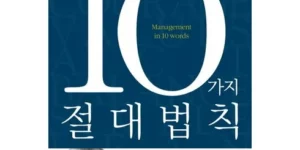 가성비최고 7가지 다채로운 조직감900원 추천 제품정보 및 후기