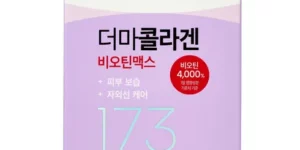 가성비최고 라이필 더마 콜라겐 비오틴맥스 180포(6개월분 추천상품