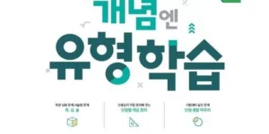 2024년 최고의 엠베스트 중등학습 BEST 추천제품