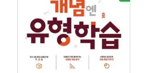 2024년 최고의 엠베스트 중등학습 베스트 8