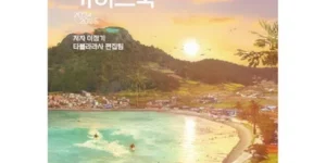 2024년 최고의 제주여행 3박4일_240731 BEST 제품